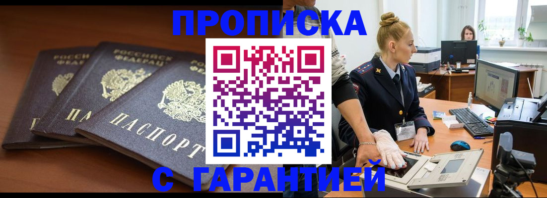 регистрация для школы в Соль-Илецке
