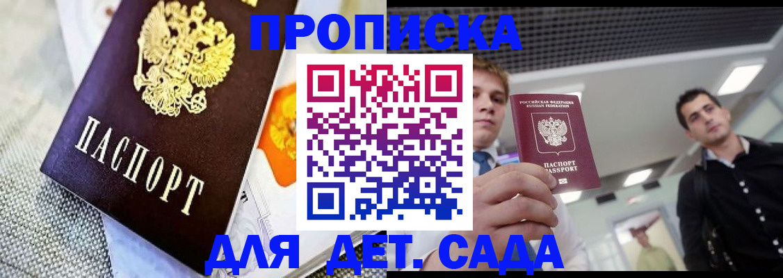 временная регистрация 2025 в Соль-Илецке
