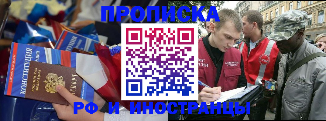 прописка паспорт в Соль-Илецке