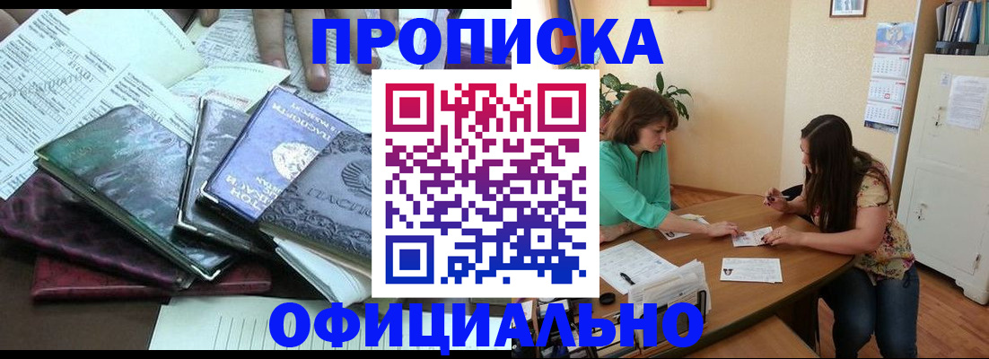 регистрация в Соль-Илецке